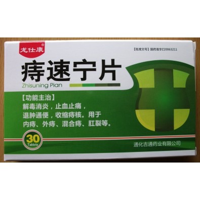 ZHI SU NING - tabletki hemoroidy - 20 zł