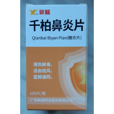 Qianbai Biyanpian ( Biyan Pian ) - 39 zł - zapalenie zatok , katar